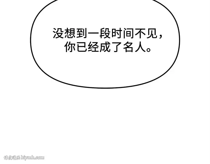 漫画《入手神话级专属装备》第141话第64张图