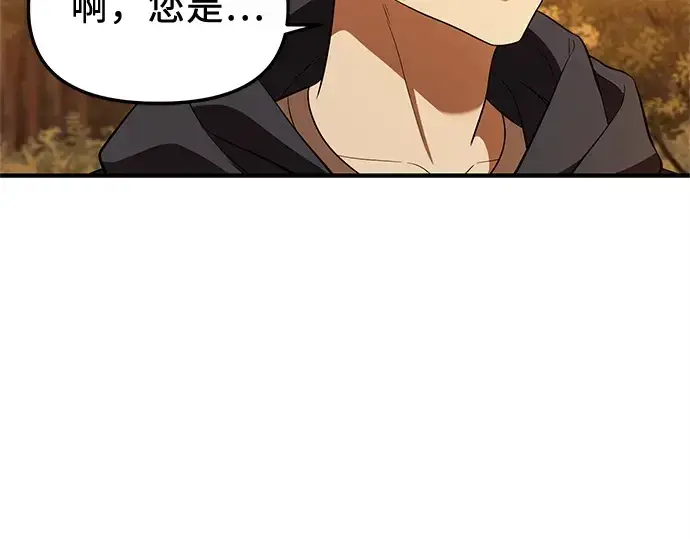 漫画《入手神话级专属装备》第141话第66张图