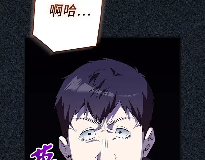漫画《入手神话级专属装备》第141话第7张图