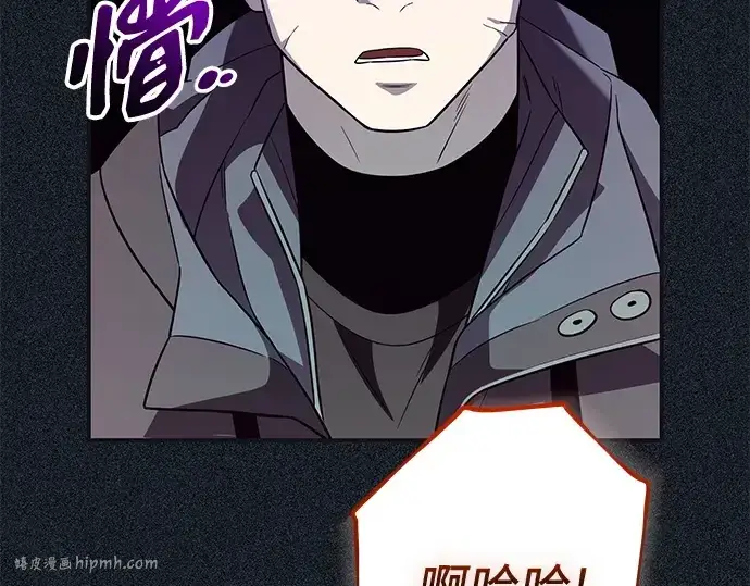 漫画《入手神话级专属装备》第141话第8张图