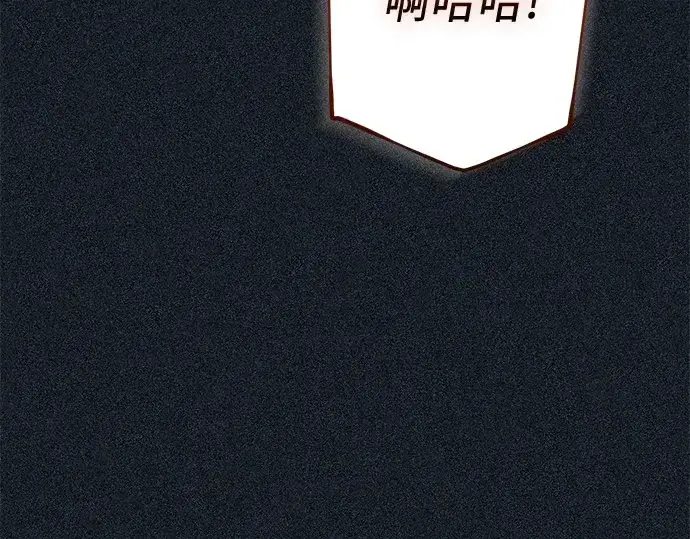 漫画《入手神话级专属装备》第141话第9张图