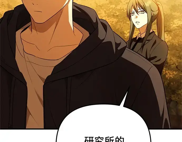 漫画《入手神话级专属装备》第141话第94张图