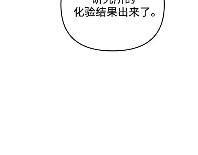 漫画《入手神话级专属装备》第141话第95张图