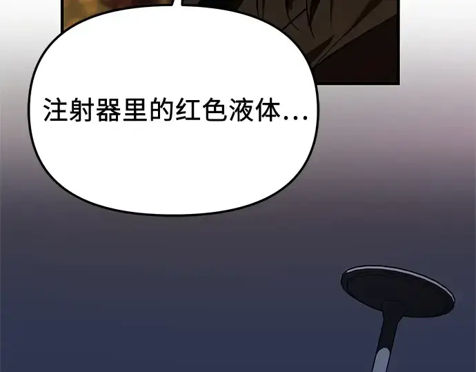 漫画《入手神话级专属装备》第141话第98张图