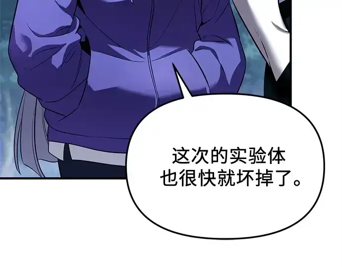 漫画《入手神话级专属装备》第142话第108张图