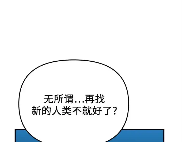 漫画《入手神话级专属装备》第142话第109张图
