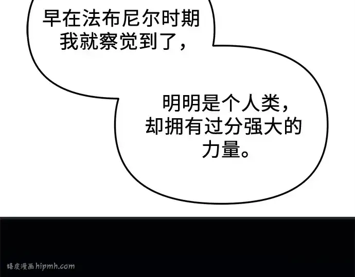 漫画《入手神话级专属装备》第142话第136张图
