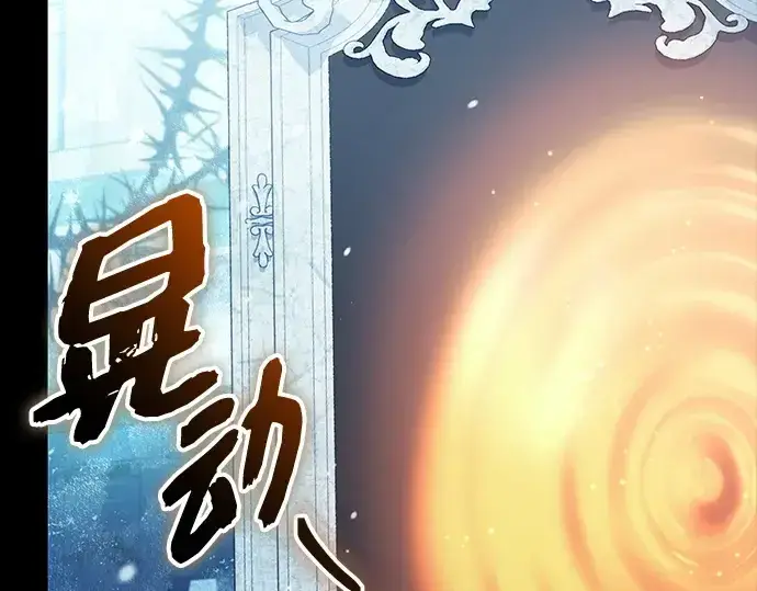 漫画《入手神话级专属装备》第142话第170张图