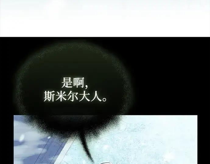 漫画《入手神话级专属装备》第142话第178张图