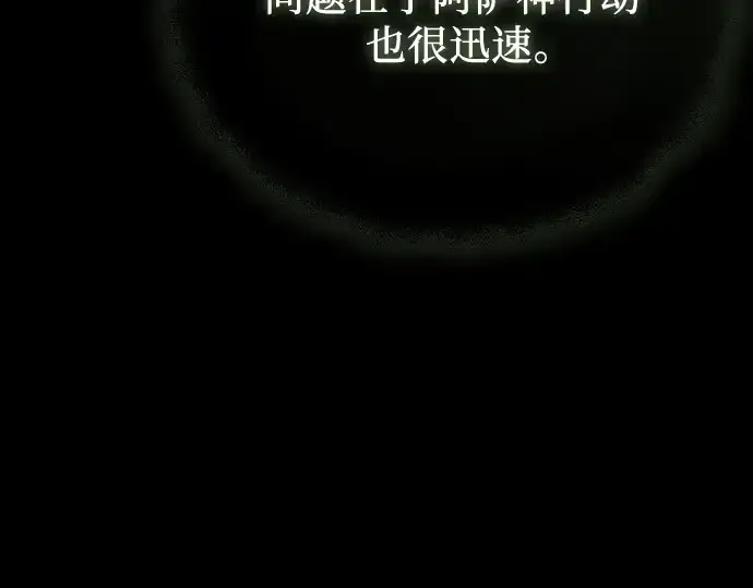 漫画《入手神话级专属装备》第142话第181张图