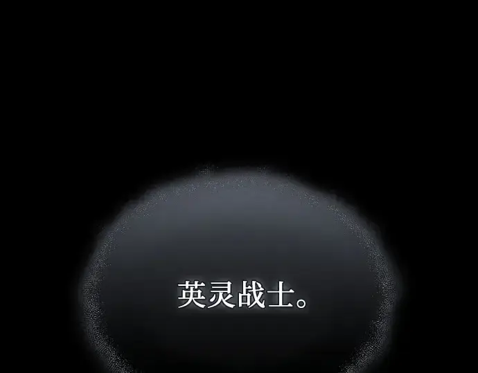 漫画《入手神话级专属装备》第142话第185张图