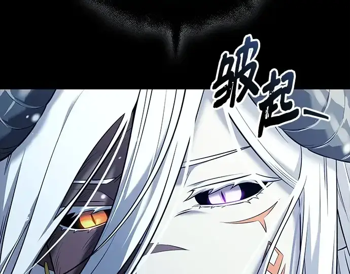 漫画《入手神话级专属装备》第142话第186张图