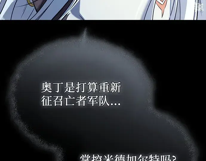 漫画《入手神话级专属装备》第142话第187张图