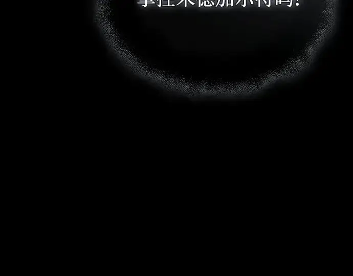 漫画《入手神话级专属装备》第142话第188张图