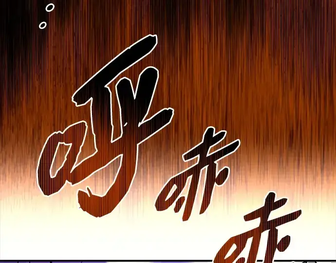 漫画《入手神话级专属装备》第142话第19张图