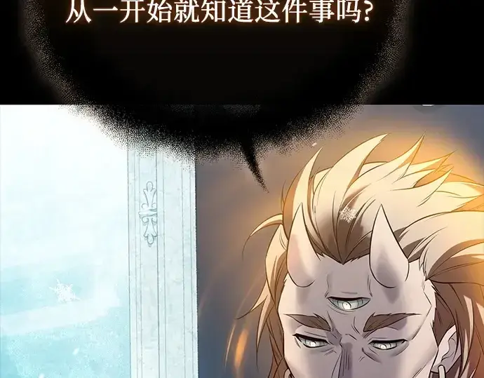 漫画《入手神话级专属装备》第142话第190张图