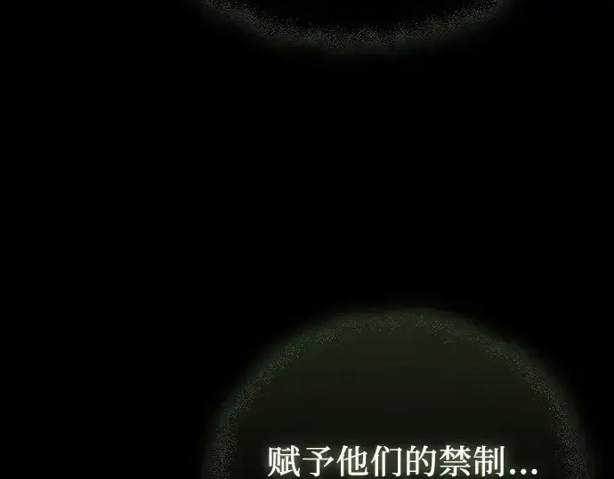 漫画《入手神话级专属装备》第142话第193张图