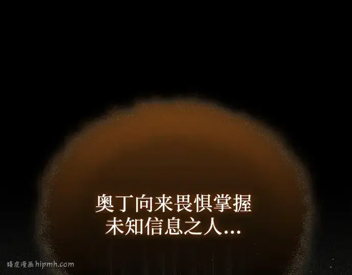 漫画《入手神话级专属装备》第142话第200张图