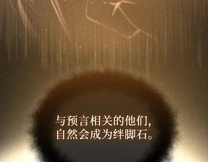 漫画《入手神话级专属装备》第142话第203张图