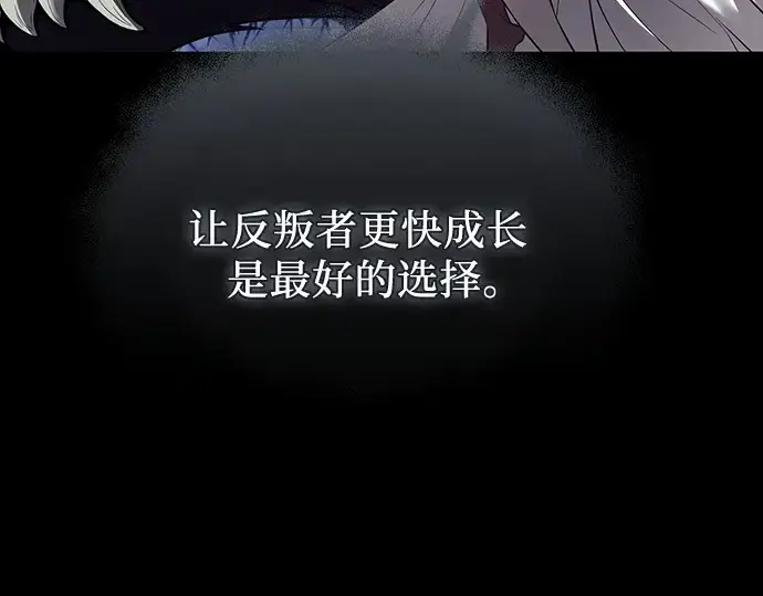 漫画《入手神话级专属装备》第142话第209张图