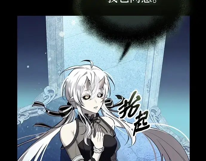 漫画《入手神话级专属装备》第142话第211张图