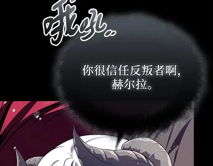 漫画《入手神话级专属装备》第142话第218张图