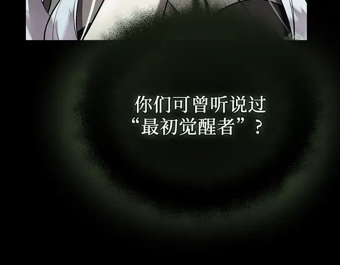 漫画《入手神话级专属装备》第142话第227张图