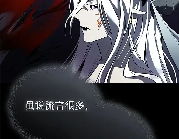 漫画《入手神话级专属装备》第142话第234张图