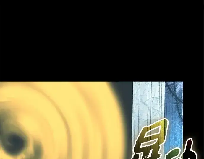 漫画《入手神话级专属装备》第142话第237张图