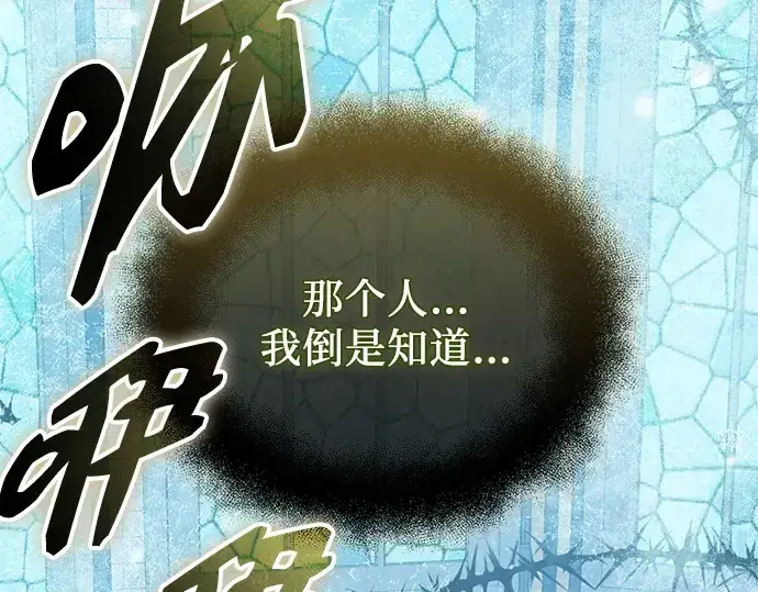 漫画《入手神话级专属装备》第142话第239张图