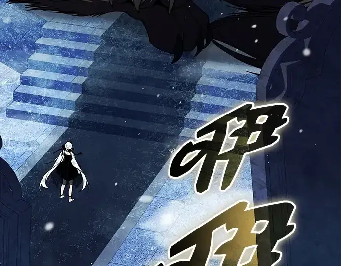 漫画《入手神话级专属装备》第142话第241张图