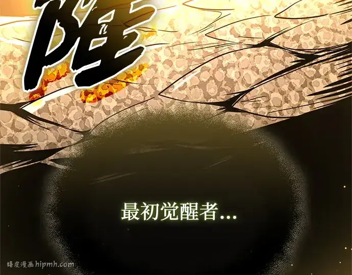 漫画《入手神话级专属装备》第142话第248张图