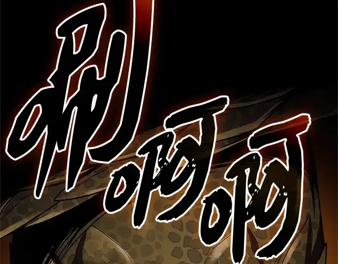漫画《入手神话级专属装备》第142话第252张图