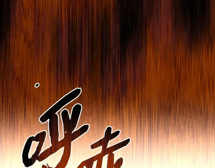 漫画《入手神话级专属装备》第142话第27张图