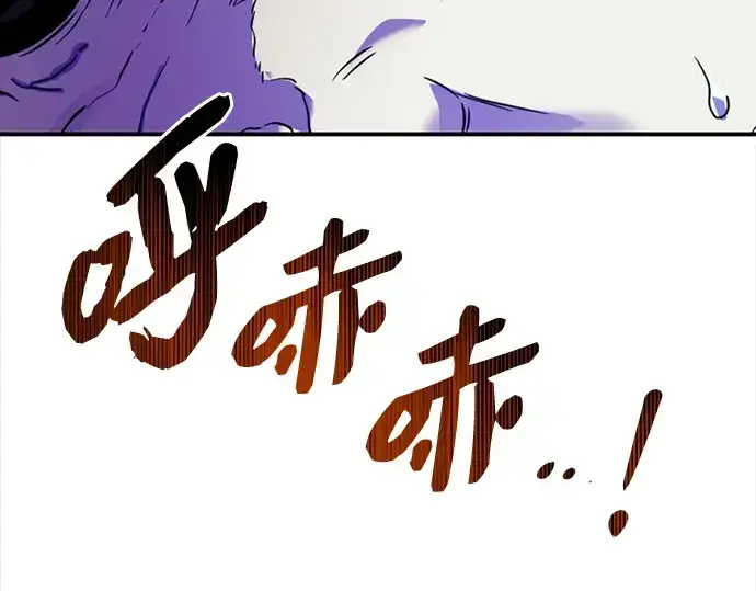 漫画《入手神话级专属装备》第142话第29张图