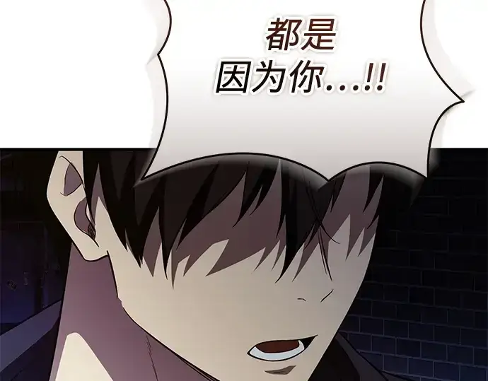 漫画《入手神话级专属装备》第142话第39张图