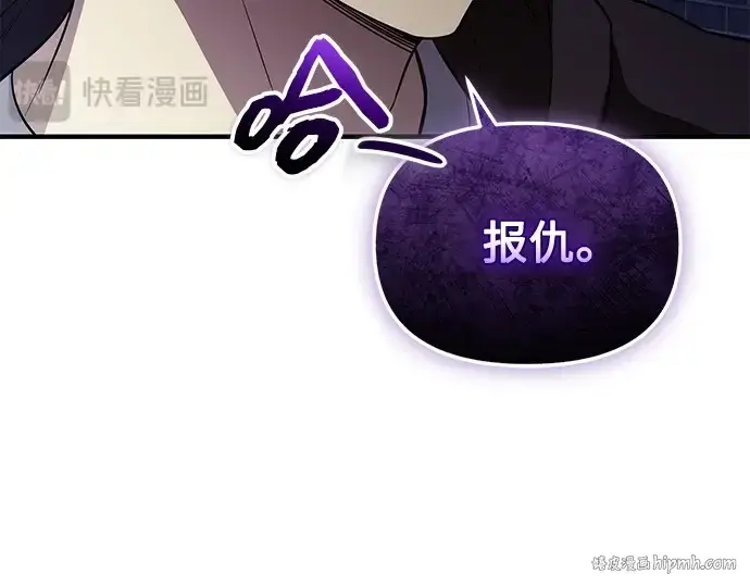 漫画《入手神话级专属装备》第142话第40张图