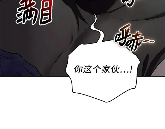 漫画《入手神话级专属装备》第142话第49张图