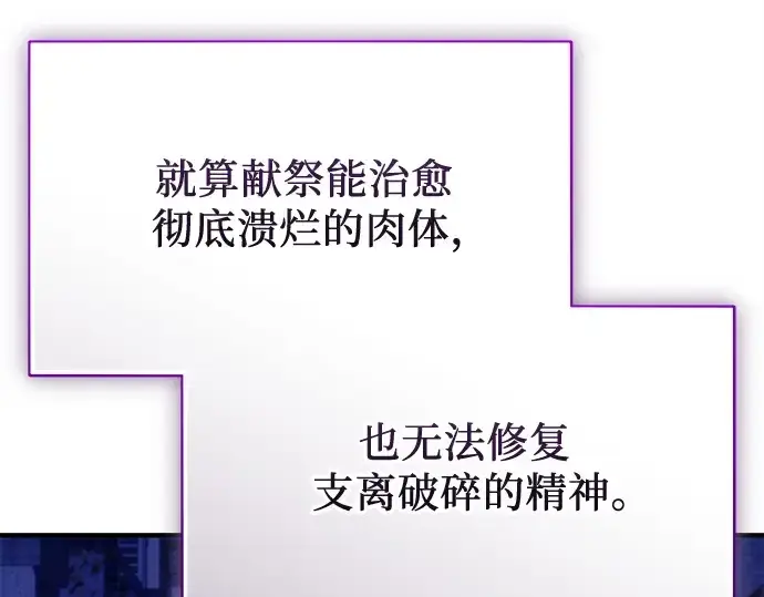 漫画《入手神话级专属装备》第142话第54张图