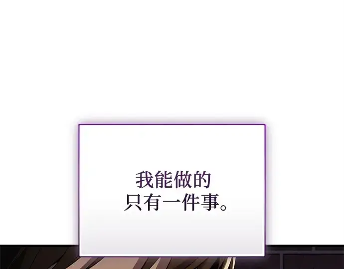 漫画《入手神话级专属装备》第142话第58张图