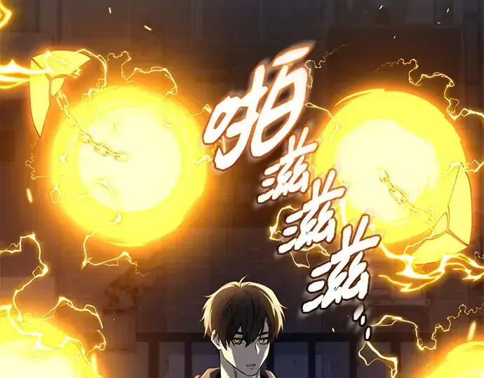 漫画《入手神话级专属装备》第142话第61张图