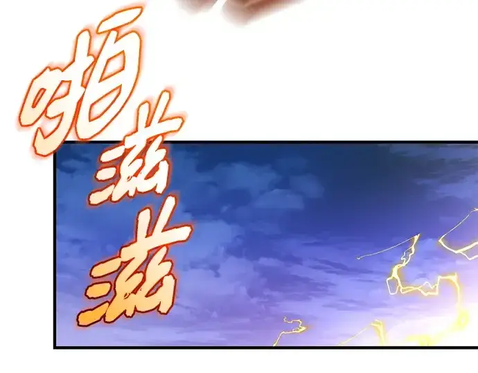 漫画《入手神话级专属装备》第142话第69张图