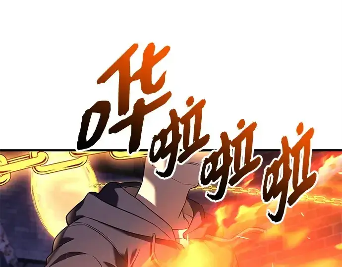 漫画《入手神话级专属装备》第142话第70张图