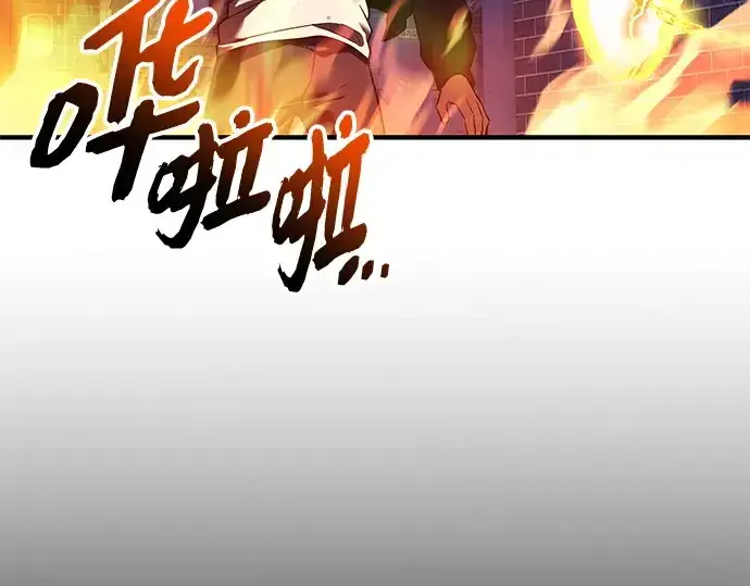 漫画《入手神话级专属装备》第142话第77张图