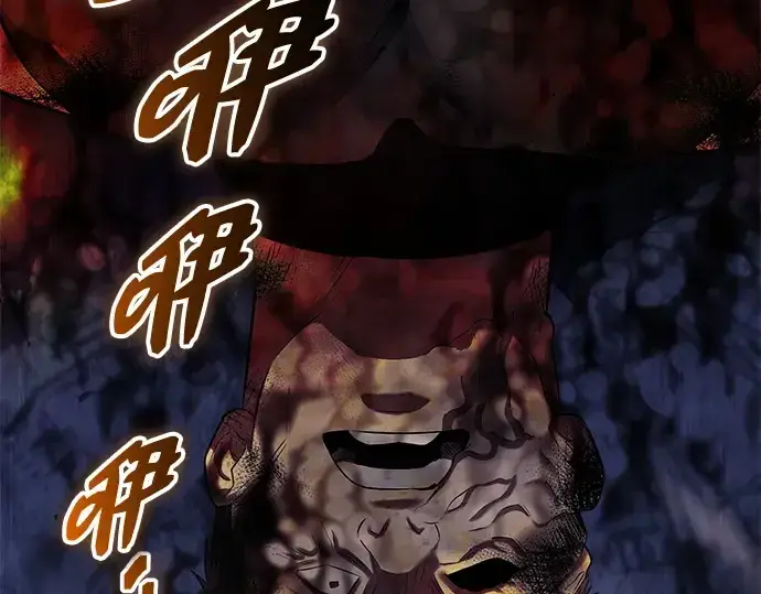 漫画《入手神话级专属装备》第142话第82张图