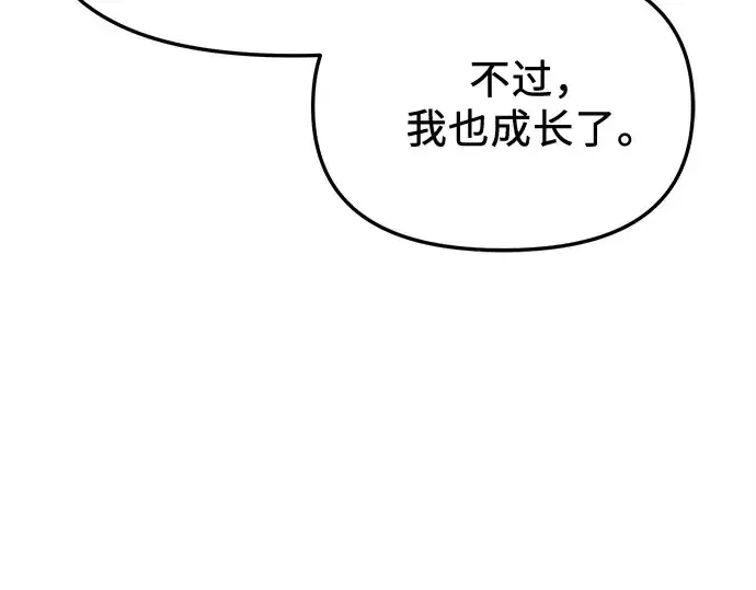漫画《入手神话级专属装备》第142话第90张图