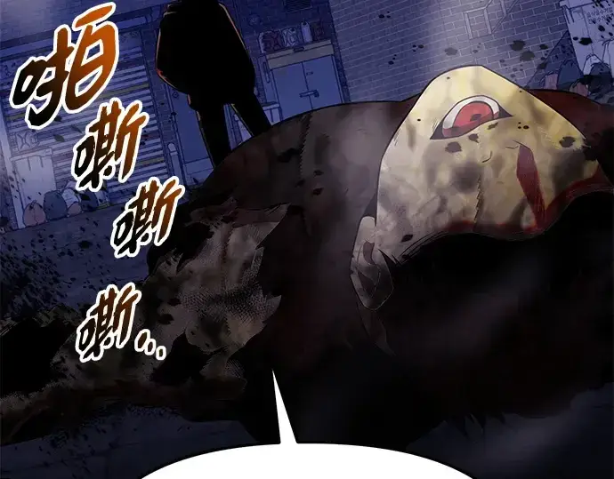 漫画《入手神话级专属装备》第142话第93张图