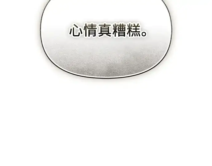 漫画《入手神话级专属装备》第142话第99张图