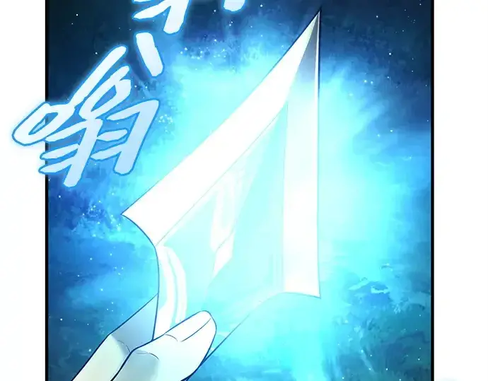 漫画《入手神话级专属装备》第144话第103张图