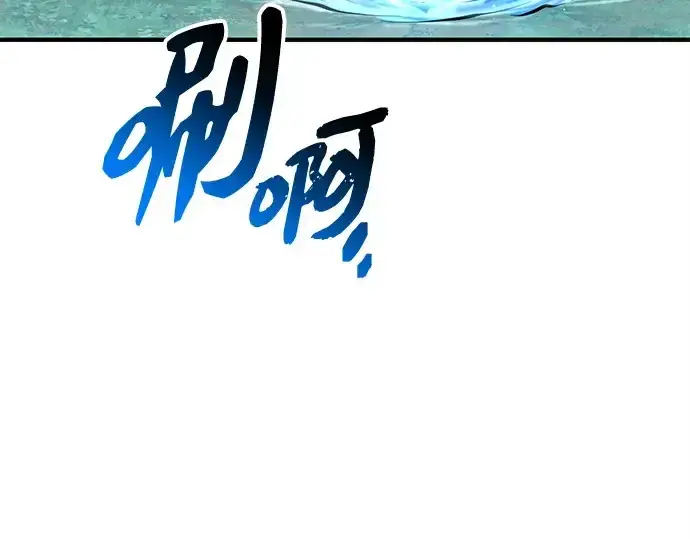 漫画《入手神话级专属装备》第144话第111张图